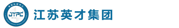 江蘇英才集團(tuán)