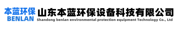 聚丙烯板材-PP塑料板廠家-山東本藍(lán)環(huán)保設(shè)備科技有限公司