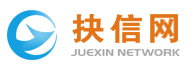抉信網-專業問答信息分享平臺