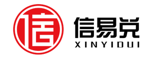 信易兌易貨，誠信易貨，創造美好生活（已開啟全國招商加盟）