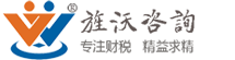 上海代理記賬公司-專業(yè)財(cái)稅代理記賬服務(wù)選旌沃財(cái)務(wù)