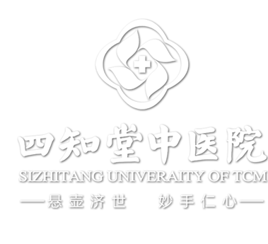 郟縣四知堂中醫(yī)院