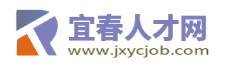 宜春人才網(wǎng)_宜春市最新求職找工作招聘信息