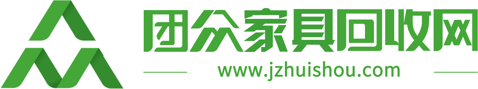 辦公設備回收_二手家具回收_上門回收估價-團眾家具回收網(wǎng)