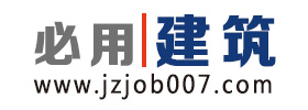 建筑人才網―必用網旗下建筑設計行業英才求職招聘網站