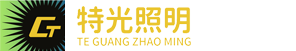 對講機智能充電柜_信息化礦燈廠家_礦用帶攝像礦燈_智能對講礦燈_河南特光鋼索物聯科技有限公司