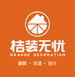 上海廚房裝修改造_上海衛(wèi)生間裝修改造_上海局部裝修公司哪家好-上海桔裝無憂裝修公司