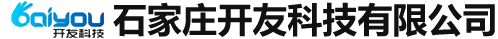 石家莊開友科技有限公司