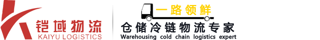 鎧域物流