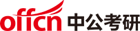 考研網(wǎng)-2024考研國家線/成績(jī)查詢/復(fù)試時(shí)間-2025考研要求/時(shí)間-考研培訓(xùn)輔導(dǎo)-中公考研