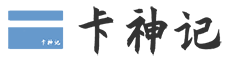 卡神記 - 信用卡申請(qǐng)辦理及知識(shí)分享平臺(tái)
