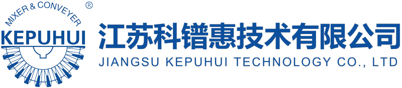 江蘇科鐠惠技術有限公司_混合設備,粉體混合設備,靜態混合設備