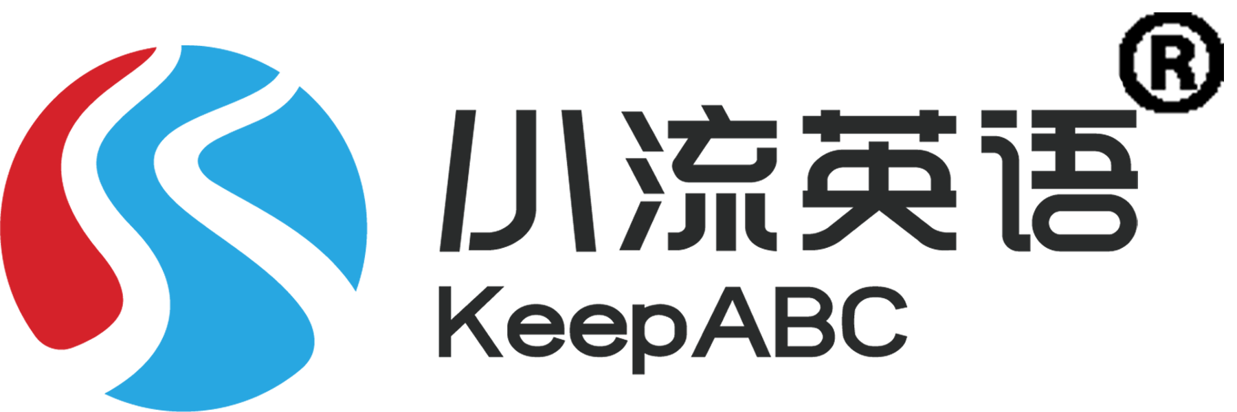 KeepABC小流英語，選好老師！己任教育語培品牌