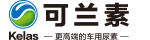 可蘭素 | 江蘇可蘭素環?？萍加邢薰?></p>
                <p><b>關鍵詞：</b> <b style=