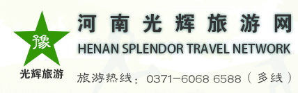 河南康輝旅行社，康輝旅行社，鄭州康輝旅行社，鄭州旅行社，旅行社，河南旅行團(tuán)，鄭州旅行團(tuán)，旅行團(tuán)，鄭州旅游網(wǎng)，河南旅游網(wǎng)，旅游網(wǎng)