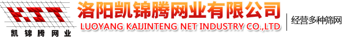 洛陽篩網_護欄網_荷蘭網_沖孔網_不銹鋼篩網_洛陽凱錦騰網業有限公司