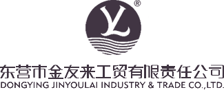東營(yíng)市金友來工貿(mào)有限責(zé)任公司