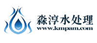 云南淼淳水處理科技有限公司