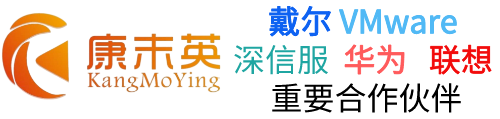蘇州戴爾代理-Dell服務(wù)器工作站存儲(chǔ)-蘇州康末英信息科技公司