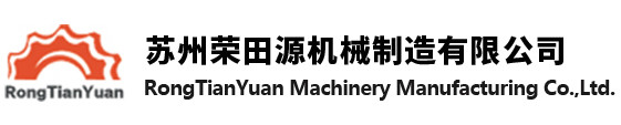 送料機_伺服送料機_三合一送料機-榮田源機械