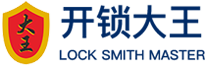 開鎖大王