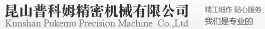 德國POKOLM刀具_CRonus克諾斯SK高速刀把_昆山普科姆精密機械有限公司