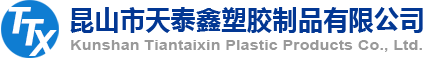 昆山市天泰鑫塑膠制品有限公司-防靜電PVC門簾,防靜電PVC透明簾,防靜電透明網格簾
