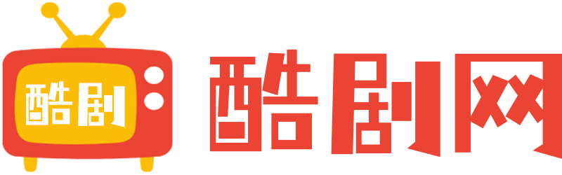 酷劇網 - 你有沒有因為一句臺詞，而記住一部電影？