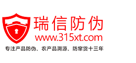 防偽標(biāo)簽制作廠家二維碼防偽標(biāo)簽激光鐳射防偽標(biāo)志瑞信防偽公司