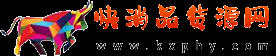 快消品貨源網(wǎng)-超市、網(wǎng)店、地攤、微商貨源批發(fā)進貨訂貨采購平臺