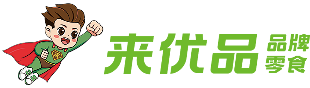 零食店加盟-零食加盟店-零食連鎖加盟-來優(yōu)品零食唯一官網(wǎng)