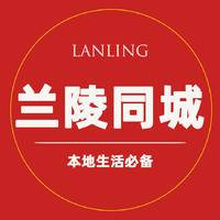 蘭陵同城-蘭陵本地求職招聘、房產(chǎn)交易、優(yōu)惠促銷(xiāo)、拼車(chē)順風(fēng)車(chē)，查信息找信息都方便！