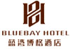 藍灣博格酒店