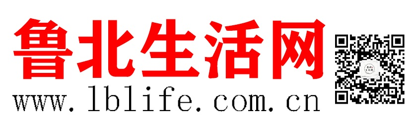 魯北生活網_山東和魯北生活資訊平臺