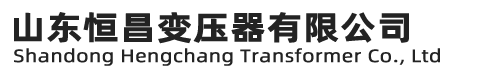 變壓器廠家-scb11/scb13/scb14/scb18干式變壓器-s11/s13/s20/s22油浸式變壓器-價(jià)格-恒昌變壓器廠-干式變壓器廠