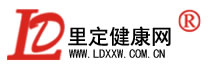 里定健康網-里定健康網