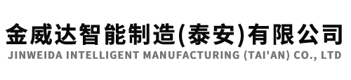 消防機器人_排澇機器人_消防滅火機器人生產廠家|誠信為本-金威達智能制造(泰安)有限公司