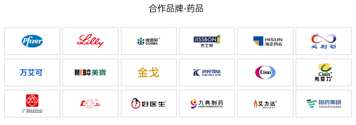 時(shí)景網(wǎng)上藥店