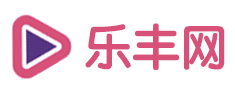 樂豐網(wǎng)