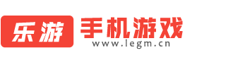 人氣手游排行榜_好玩的手游下載 - 樂(lè)游