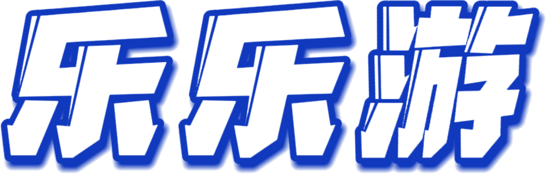 樂(lè)游網(wǎng)