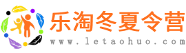 2025暑期夏令營(yíng)-中小學(xué)生夏令營(yíng)活動(dòng)-專業(yè)報(bào)名平臺(tái)「樂(lè)淘」