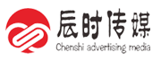 專業的廊坊廣告公司---廊坊辰時廣告傳媒，策劃準確，傳播精致！