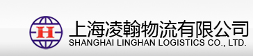 上海到酒泉物流，上海到酒泉貨運，上海至酒泉}物流公司-上海凌翰物流有限公司