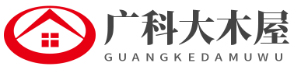 西安木屋廠家-西安木屋建造廠家-西安木別墅-西安景區木屋-西安木結構房屋制作公司