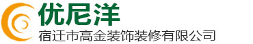 真石漆_真石漆廠家_乳膠漆_乳膠漆廠家_外墻涂料_多彩漆_水性漆_仿石漆_宿遷真石漆廠家_膩子粉_膩子粉廠家_環氧地坪_地坪漆_地坪涂料_宿遷市高金裝飾裝修有限公司