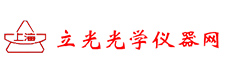 上海數字式立光光學計-小型工具顯微鏡-光切法顯微鏡-立光儀器