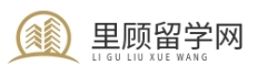 里顧留學(xué)網(wǎng) - 留學(xué)資訊平臺(tái) | 學(xué)校選擇