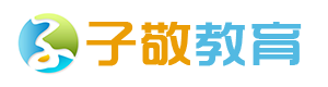 中專職業技術學校|五年制大專|職業高中|普通中學 - 子敬教育