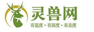 靈獸網-靈獸傳媒